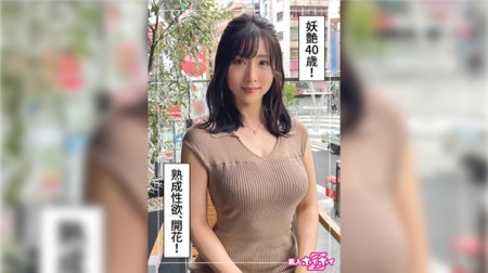 420HOI-248 紫(40) 素人ホイホイZ・素人・ハメ撮り・ドキュメンタリー・出版勤務・40歳・未婚・歴代彼氏3人・酒好き・ときめきたい・セフレ有り＃奉仕型＃