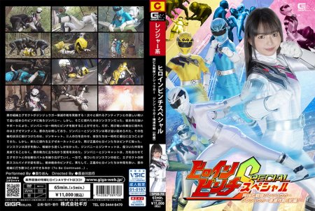 [SPSB-70] 泉りおん (Rion Izumi) Heroine Pinch Special Jinjyugar Destruction Operation GIGA（ギガ）2024-03-22