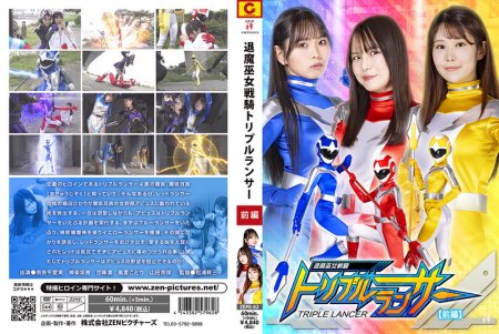 [ZEPE-62] Akane Kagurazaka The Evil Buster Triple Lancer Kotori Kazame, Manami Narahira, Naho Yamada 2024-06-14