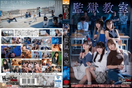 HUBLK-043 監獄教室 Deep Throating HHH Group 2024-10-08