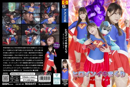 [SPSC-70] Reira Fujii (藤井レイラ) Heroine is climaxing super lady GIGA（ギガ）2024-12-13