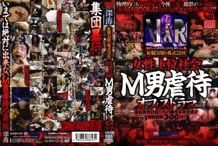 [VRXS-088] Amano Ran, Azuma Miyuki 征服【有限＆株式】会社　女性上位社会　Ｍ男虐待オフィスドラマ V & R 深海