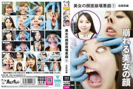 [EVIS-589] Hayama Miku 美女の顔面崩壊悪戯（1） 淫戯指編 Aoi Chie Humiliation Ebisusan / Mousou Zoku 2025-06-03