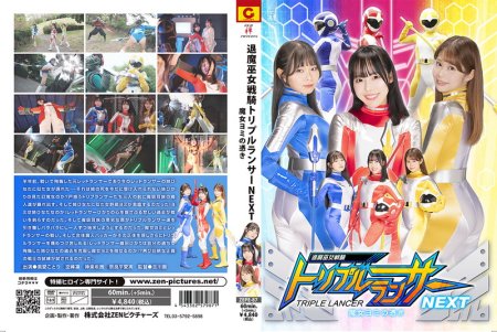 [ZEPE-87] Kotori Kazame, Rin Soramine Exorcist Priestess War Knight Triple LancerNEXT Possession of the Witch Yomi Akane Kagurazaka, Manami Narahira 2025-06-27