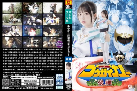 [SPSE-66] Fuwari Mashiro (真白ふわり) Ayakashi Towaden Kougaigar (Part 2) GIGA（ギガ）2026-02-27