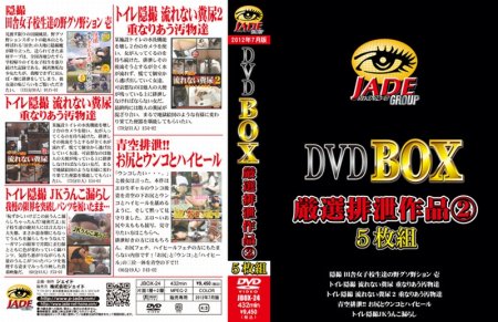 [F43-02] 青空排泄 お尻とウンコとハイヒール Outdoors Scat