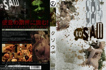 [ELV-009] クソウ KUSAW Alien フィスト アナル 脱糞 Maniac マニア９