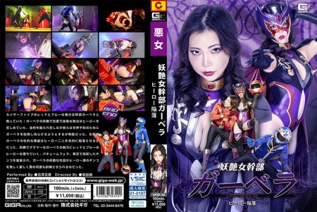 SPSF-10 Yuki Yoshizawa The Enchanting Female Executive Gerbera The Hero’s Downfall GIGA（ギガ）2026-05-08