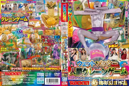 RCTD-716 Yokoyama Natsuki ROCKET18周年記念作品 どろんこプールにドボン！ウェット＆メッシー（WAM）人間クレーンゲーム ボディペイントで巨大クレーンゲームのアームになって景品ゲットだぜ！Akagi Honami Wet & Messy (Fetish) Rocket 2026-03-05
