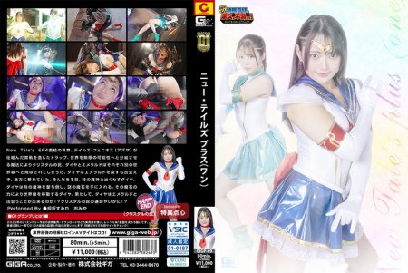 [GIGP-69] New Tale’s plus（ONE）相坂すみれ, おみや GIGA（ギガ）2026-01-23