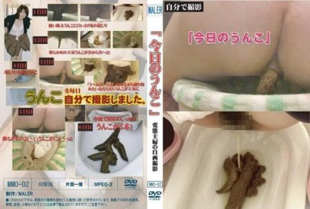 [MMO-02] 今日のうんこ トイレ スカトロ 盗撮 60分 脱糞 Scatting