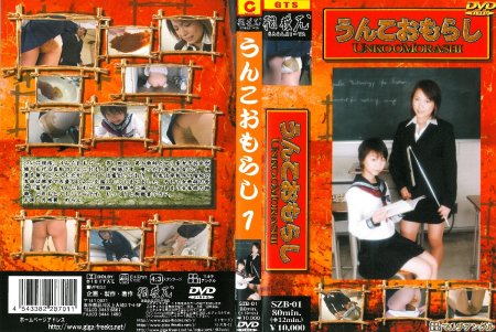 [SZB-01] 月咲舞, めろん レズビアンな関係 GIGA（ギガ） Homosexuality スカトロ