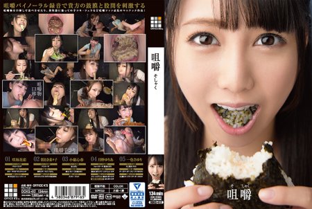 [DOKS-412] Sakisaka Karen, Tsukino Yuria, Ichiro Sayuri 咀嚼 そしゃく その他フェチ OFFICE　K’S（オフィスケイズ） Other Fetish Golden Showers