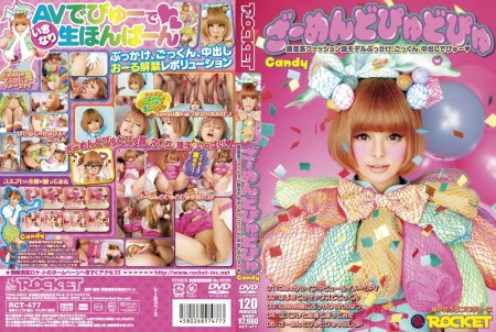 [RCT-477] Shimazaki Rika ざーめんどぴゅどぴゅ 芸能人似 フェラ・手コキ Shaved コスチューム Planning ROCKET Other Costume 神戸たろう Koube Tarou