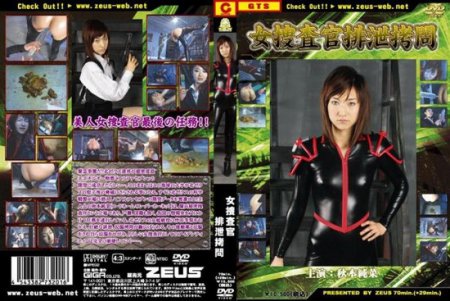 [JDBDSD-01] ヘルシー・ウェー・ゼウス・ヘロイン ZEUS GTS