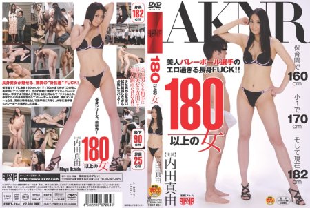 [FSET-264] 180以上の女 Actress 女優 AKNR Uchida Mayu Fetish
