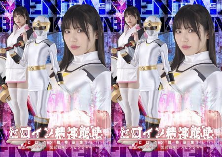 SPSF-28 Aya Shiomi (塩見彩) Heroine’s Mental Breakdown The Trauma of Defeat Shinobinja The Light Ninja Squadron GIGA（ギガ）2026-07-10