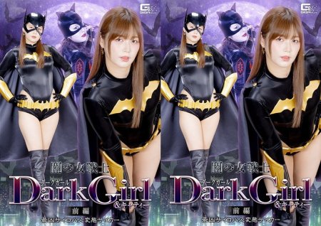 SPSF-36 紺野ひかる, 辻さくら Dark Girl & Katty The Dark Warrior Women (Part 1) The Most Dangerous Psychopathic GIGA（ギガ）2026-07-24