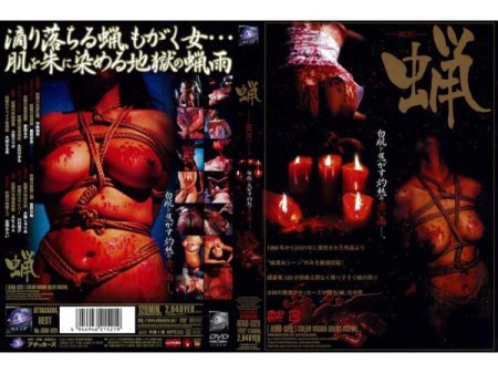 ATAD-020 Bondage 蝋 -ROU- 白肌を焦がす灼熱の赤い雨 Komuro Ririka Oosaki Narumi Ooishi Hikaru Oomai Juria Nakamori Kana Aida Ruka Sena Sakura
