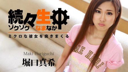 HEYZO 0712 Continuous Creampie - Pounding My Tiny Girlfriend - Maki Horiguchi 1080p