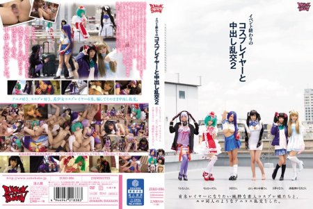 [ZUKO-086] イベント終わりの コスプレイヤーと中出し乱交. .. Riona Minami Mei Matsumoto 南梨央奈 大森玲菜 Clothes フェラ ZUKKON／BAKKON